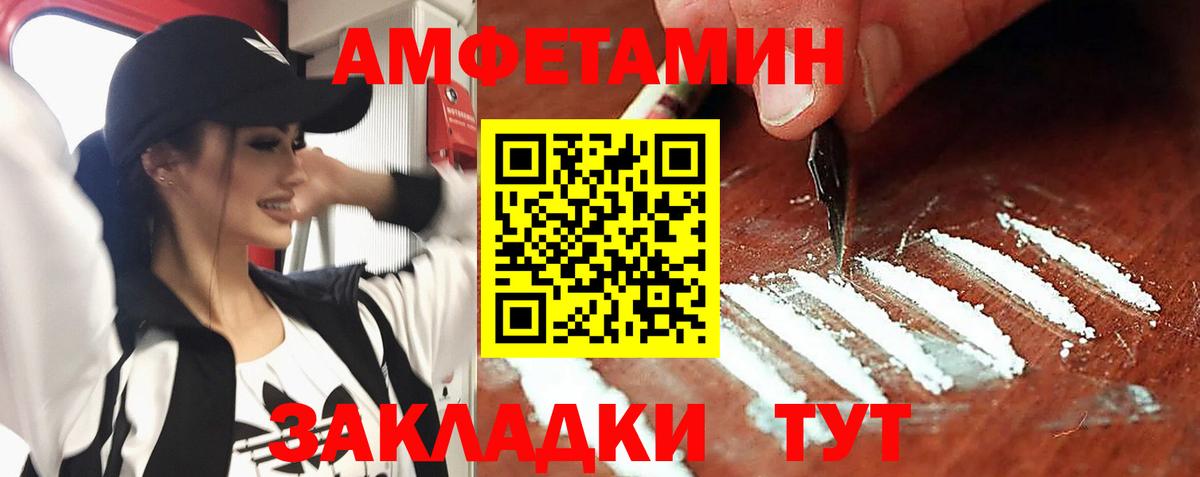 Семёнов  АМФЕТАМИН 97%  Amphetamine  Вход с VPN 