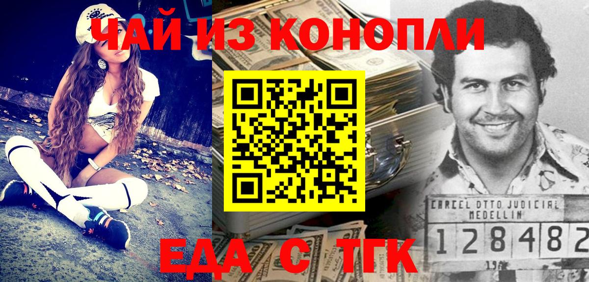 Canna-Cookies конопля  Вход с VPN  Семёнов 