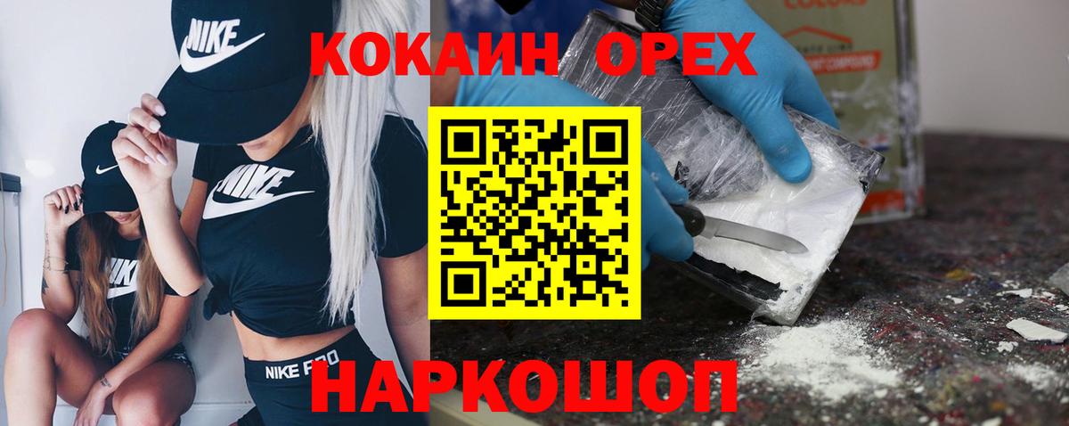 Семёнов  КОКАИН FishScale  Вход с VPN  Кокаин Эквадор 