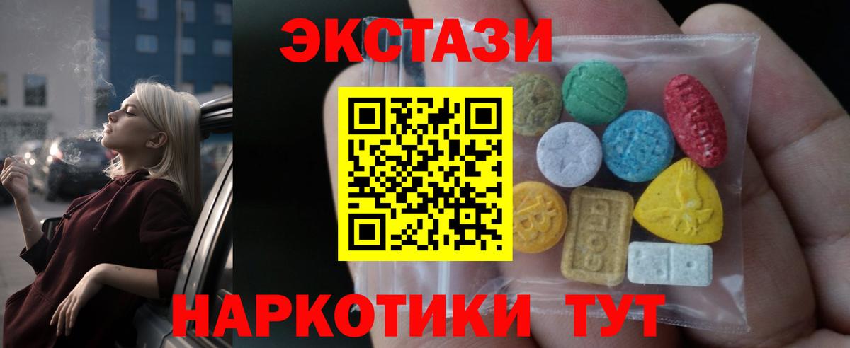 Экстази Cube Семёнов