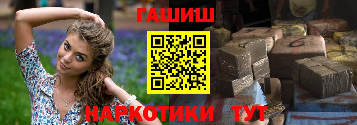 Семёнов  Гашиш  ГАШ 40% ТГК  Вход с VPN  ГАШ гашик 