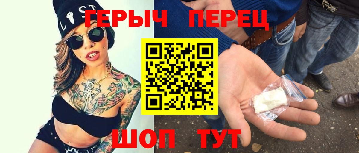 Героин белый  Вход с VPN  Семёнов 