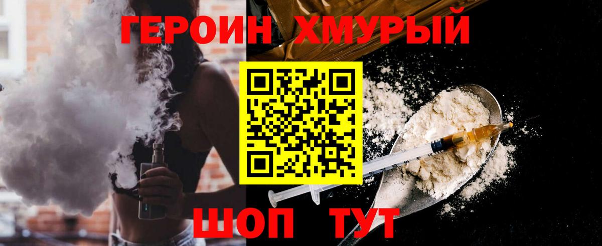 ГЕРОИН Афган Семёнов