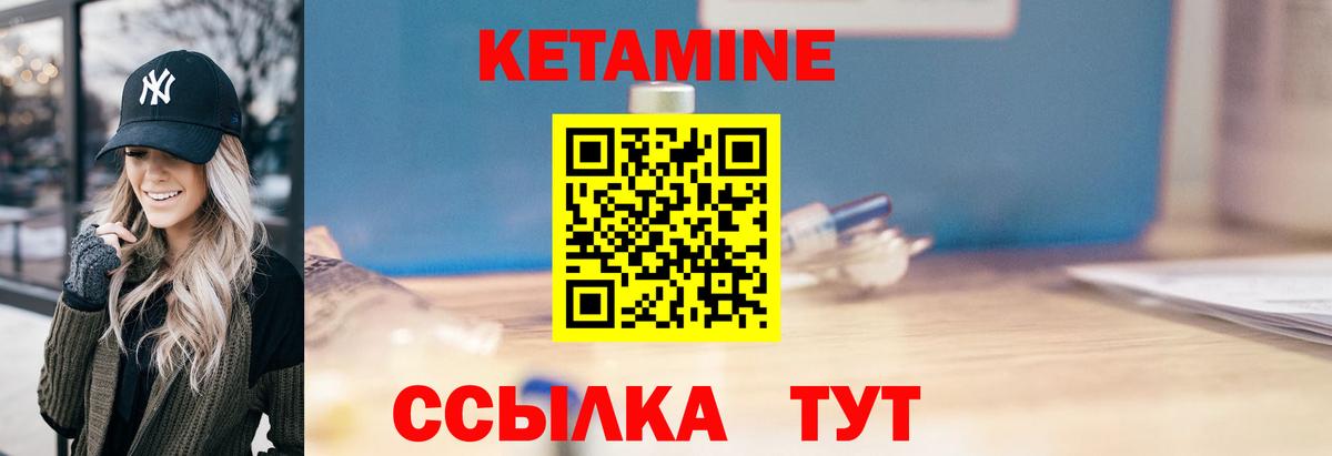 Кетамин VHQ  КЕТАМИН VHQ  Вход с VPN  Семёнов 