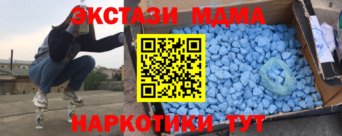 MDMA crystal Семёнов