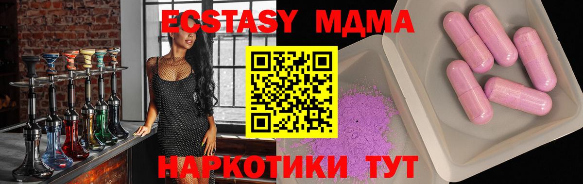 MDMA  Вход с VPN  Семёнов  MDMA VHQ 