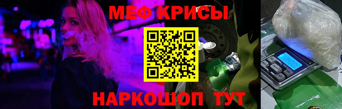 Мефедрон Семёнов