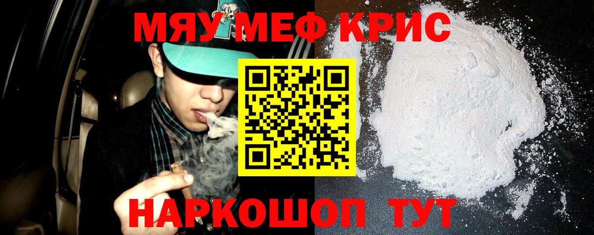 Семёнов  Мефедрон  Вход с VPN  Мефедрон кристаллы 