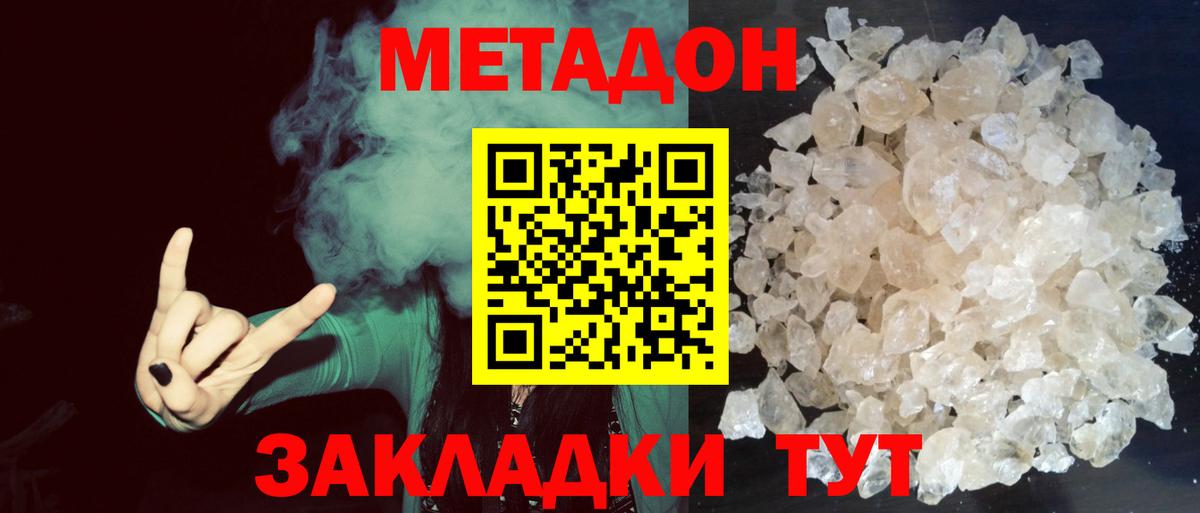 Семёнов  МЕТАДОН мёд  МЕТАДОН белоснежный  Вход с VPN 