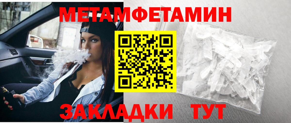 Семёнов  МЕТАМФЕТАМИН мет  Вход с VPN 
