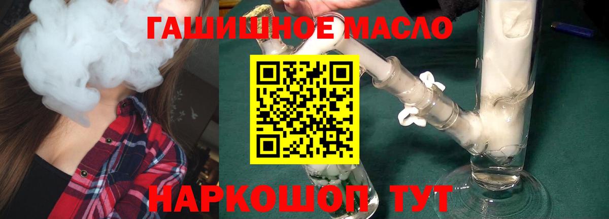 Дистиллят ТГК вейп с тгк Семёнов