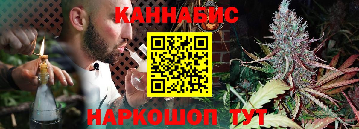 Конопля марихуана Семёнов
