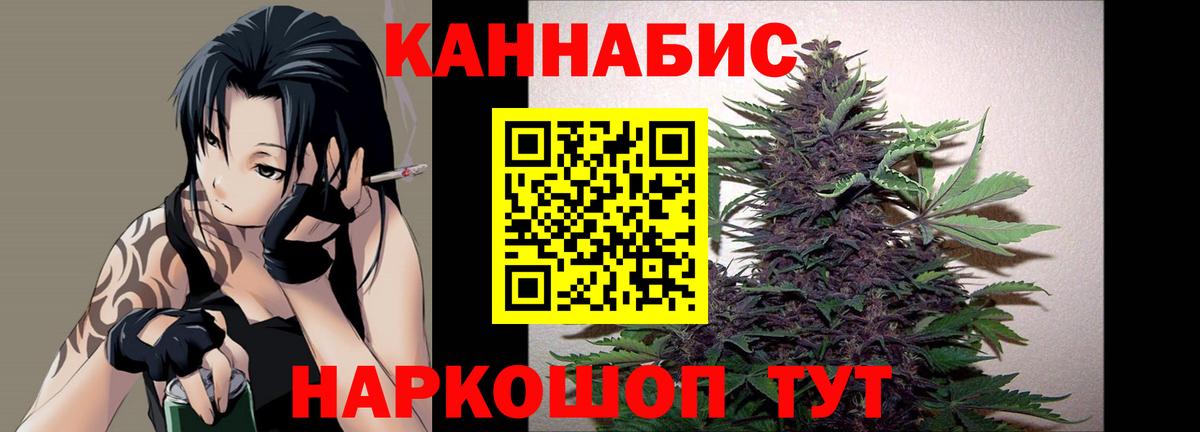 Конопля THC 21%  Вход с VPN  Бошки Шишки марихуана  Семёнов  МАРИХУАНА Ganja 